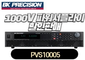 PVS10005 할인판매